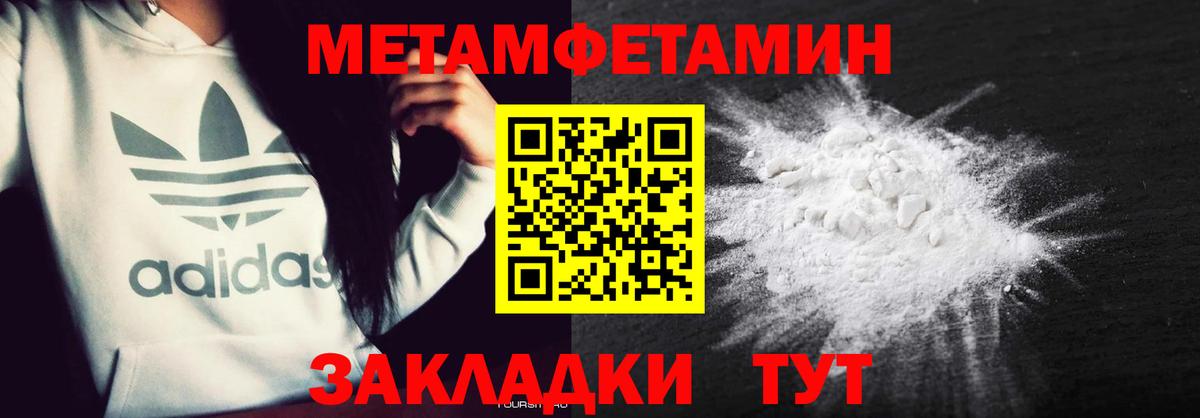 АМФЕТАМИН Premium Кумертау