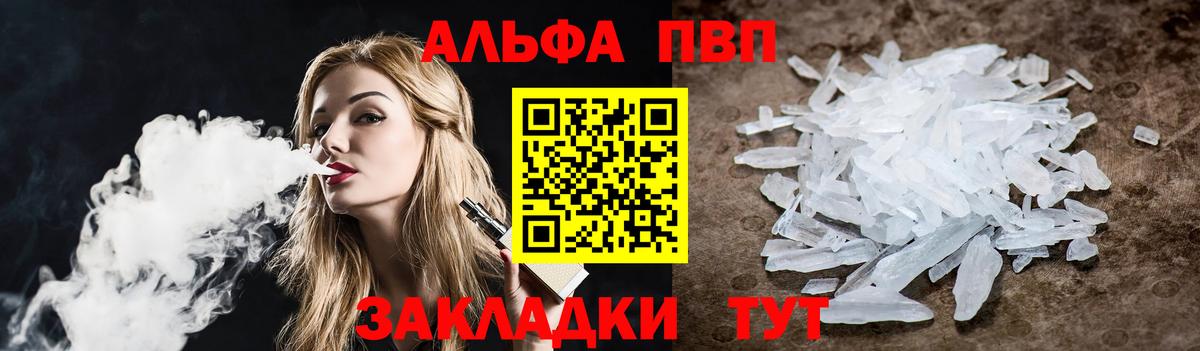 Alpha PVP СК Кумертау