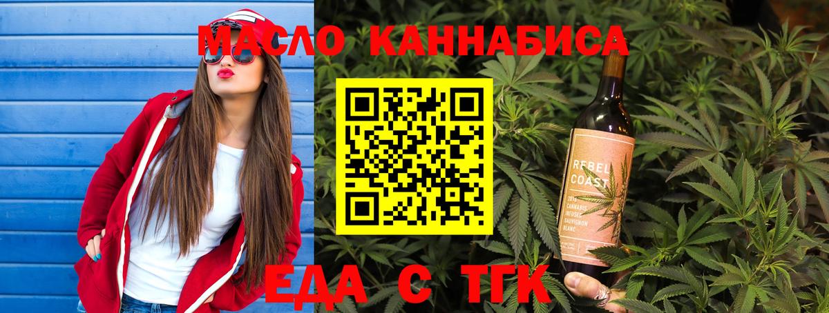 Кумертау  Еда ТГК марихуана  Вход с VPN 