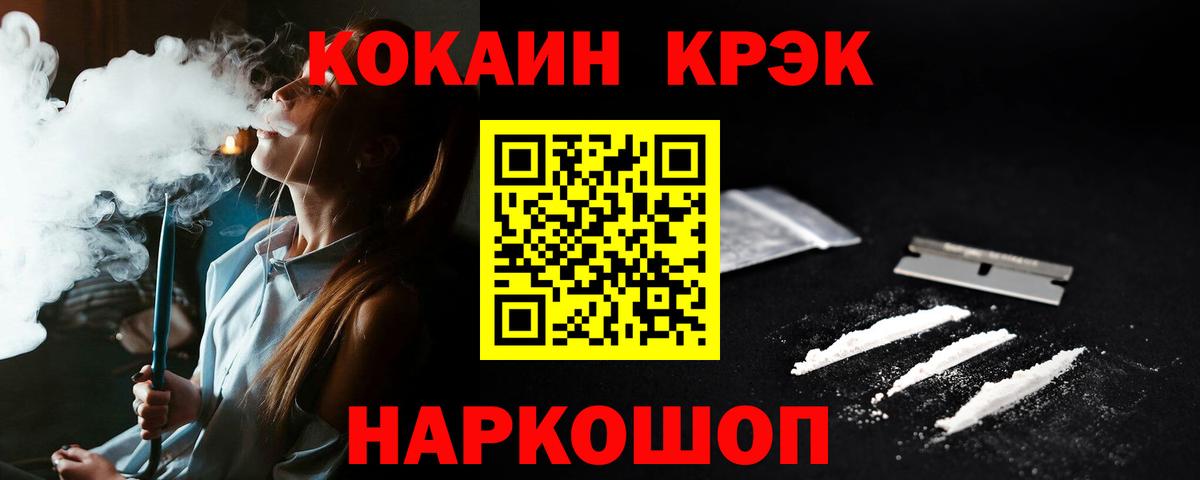 КОКАИН 99% Кумертау