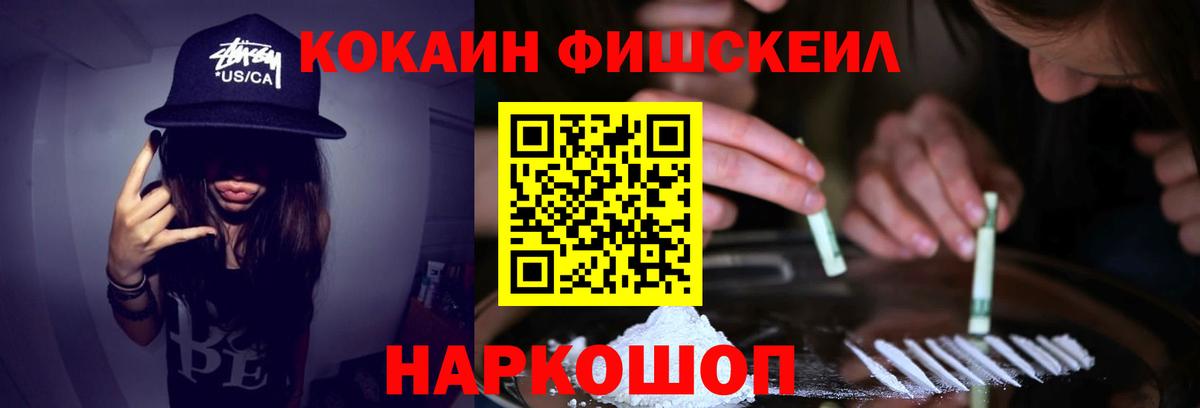 COCAIN 98%  Вход с VPN  Кумертау 