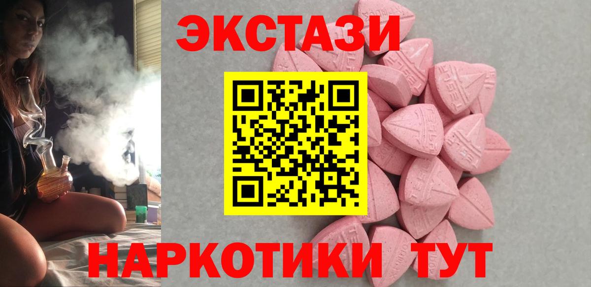 Ecstasy 99%  Вход с VPN  Кумертау  Экстази XTC 