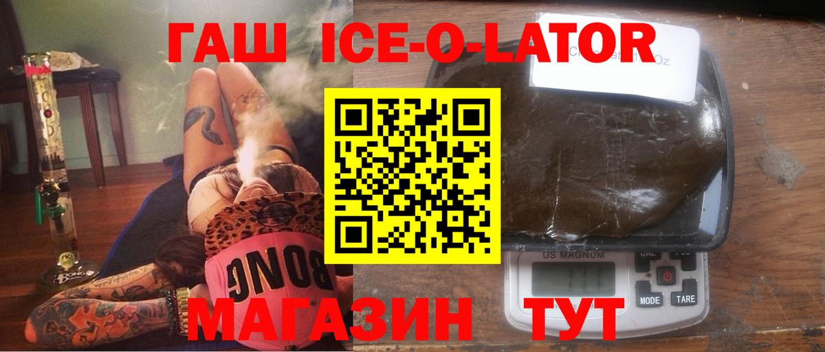 ГАШИШ индика сатива  ГАШ гарик  ГАШИШ  Вход с VPN  Кумертау 