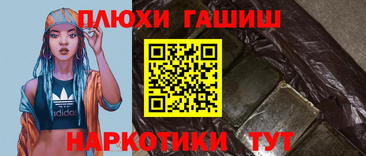 Гашиш hashish Кумертау