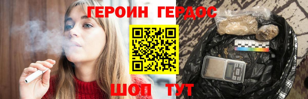 Героин Афган Кумертау