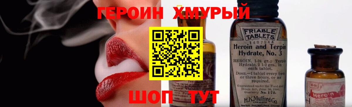Кумертау  ГЕРОИН герыч  Героин  Вход с VPN 
