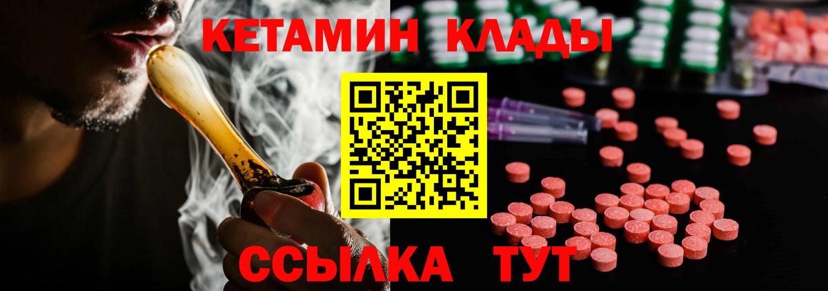 КЕТАМИН VHQ  Вход с VPN  Кумертау  OMG ССЫЛКА  КЕТАМИН VHQ 