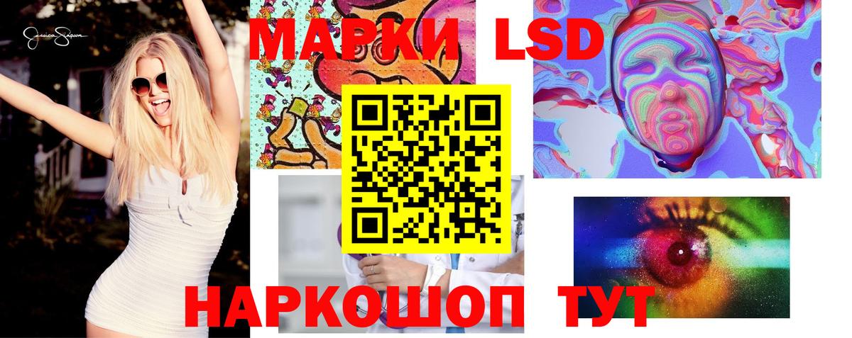 ЛСД экстази ecstasy  Вход с VPN  Кумертау  ЛСД экстази кислота 