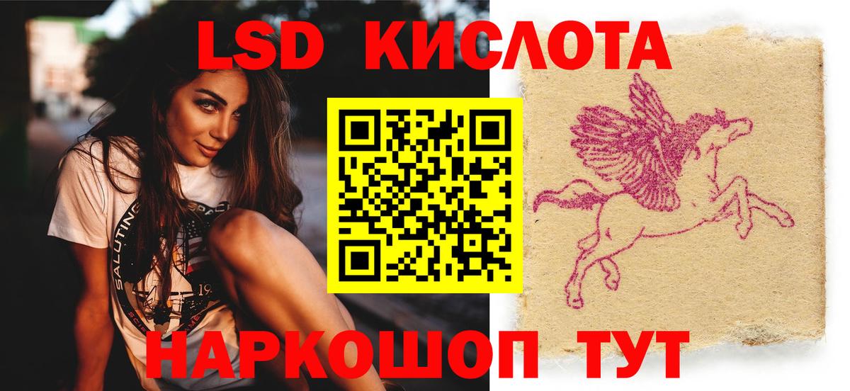 LSD-25 экстази ecstasy Кумертау