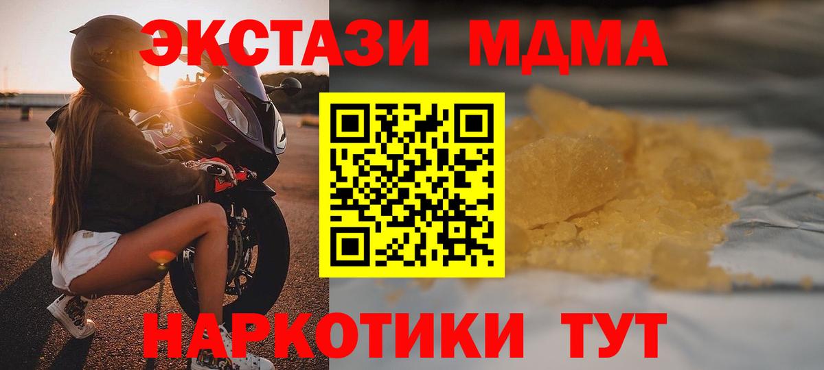 MDMA  Вход с VPN  Кумертау  MDMA молли  МДМА кристаллы 