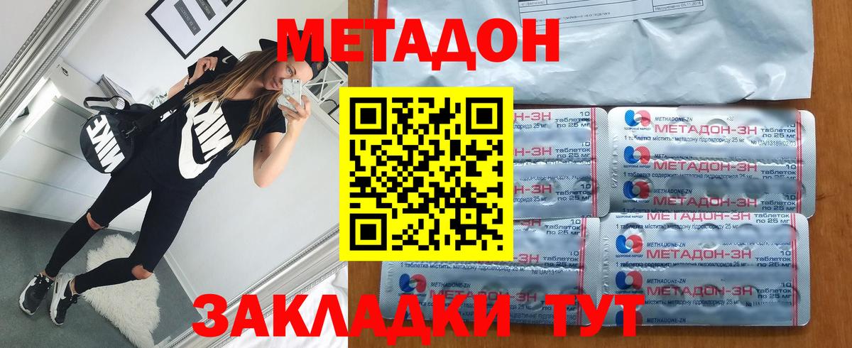 нарко площадка официальный сайт  Метадон methadone  Вход с VPN  Кумертау 