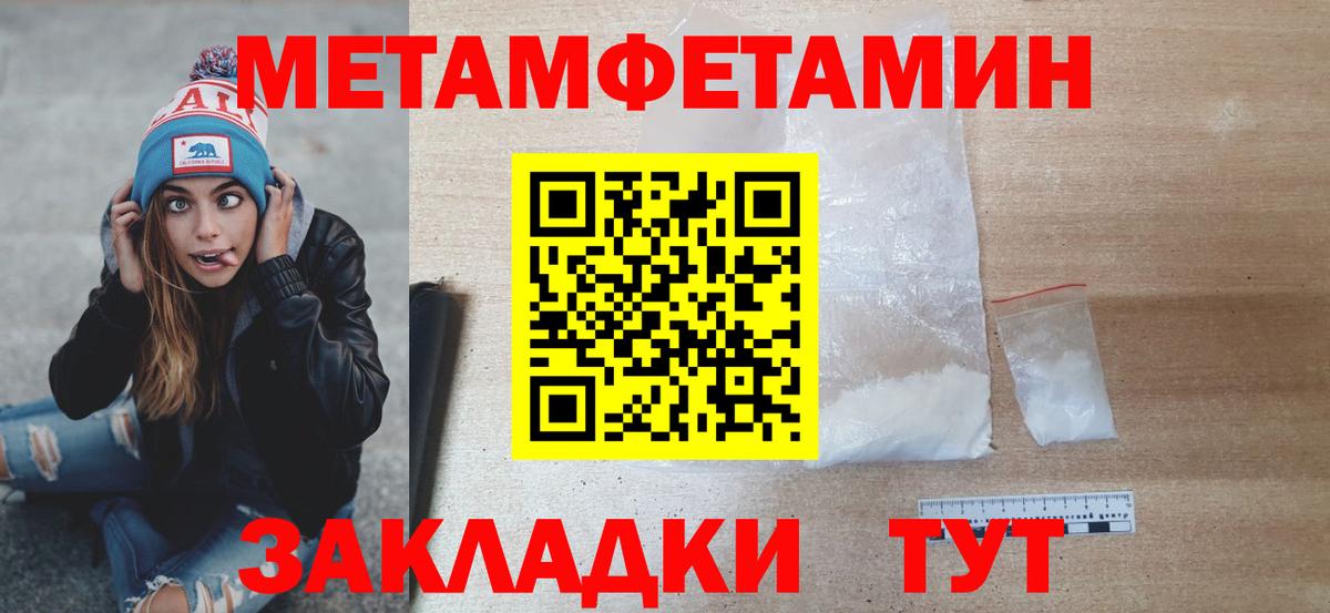 Метамфетамин Декстрометамфетамин 99.9% Кумертау