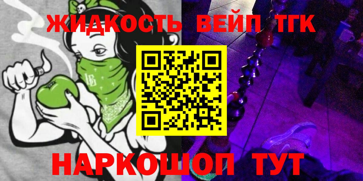 ТГК концентрат  Вход с VPN  Кумертау 
