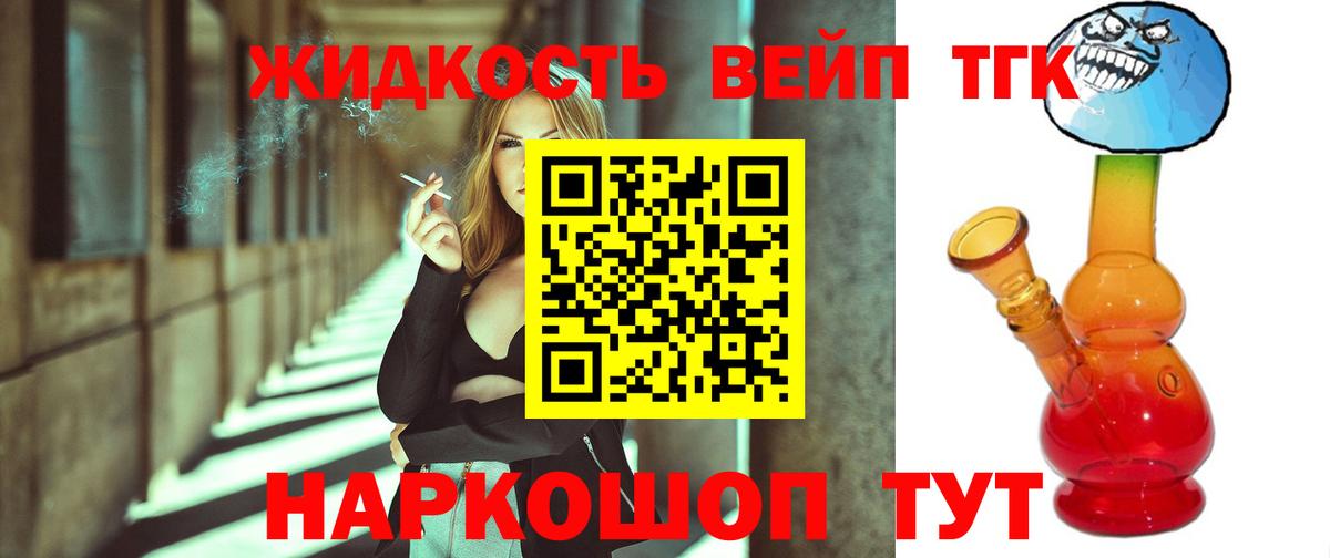 ТГК жижа Кумертау