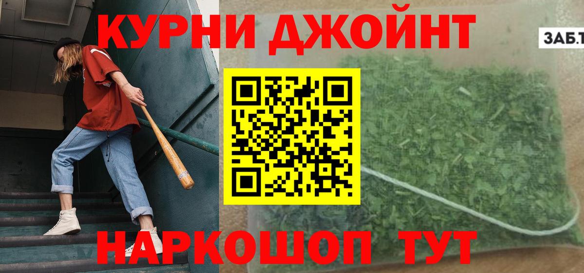 Шишки марихуана тримм Кумертау